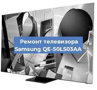 Замена светодиодной подсветки на телевизоре Samsung QE-50LS03AA в Перми